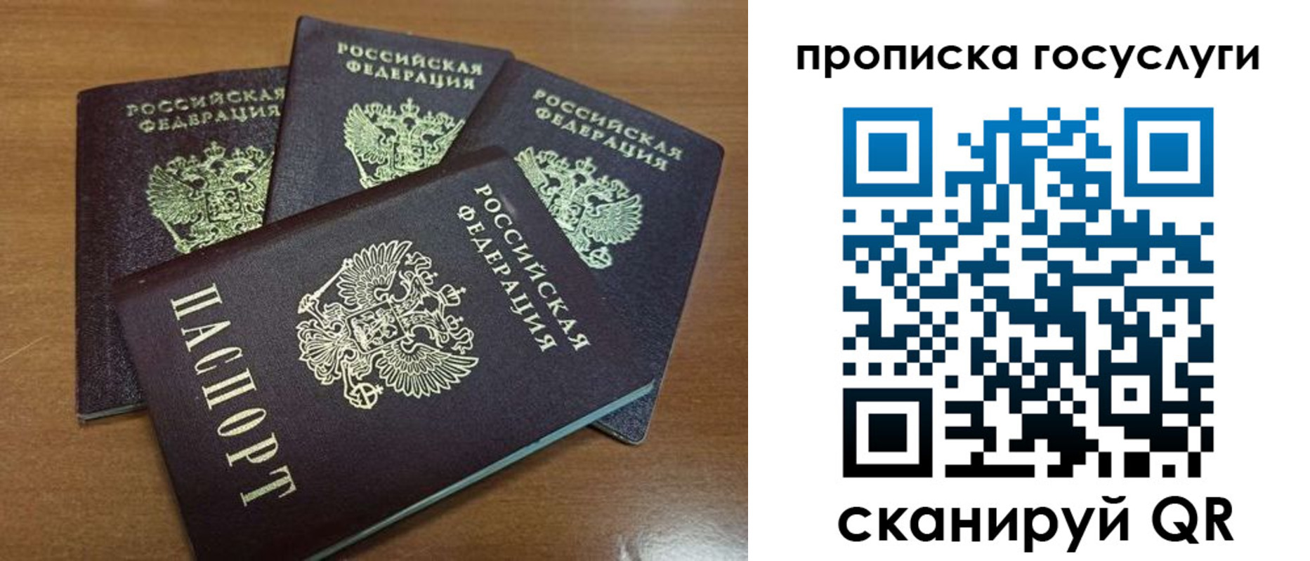 прописка 2025 в Судаке