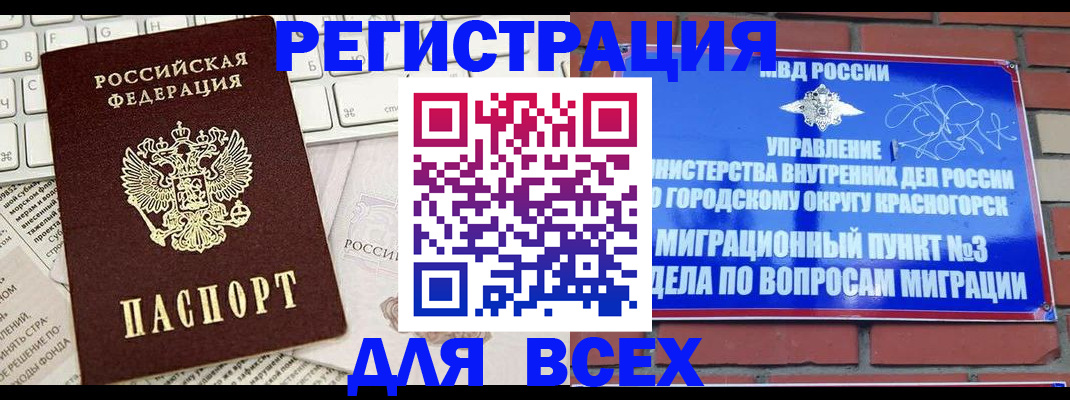 где прописаться в Судаке
