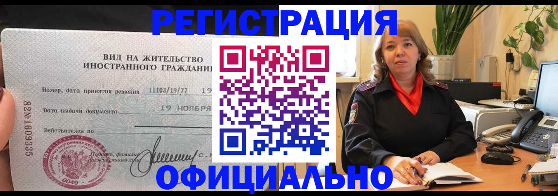прописка законно в Судаке