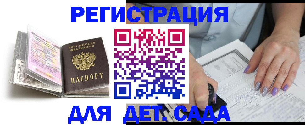 прописка паспорт в Судаке
